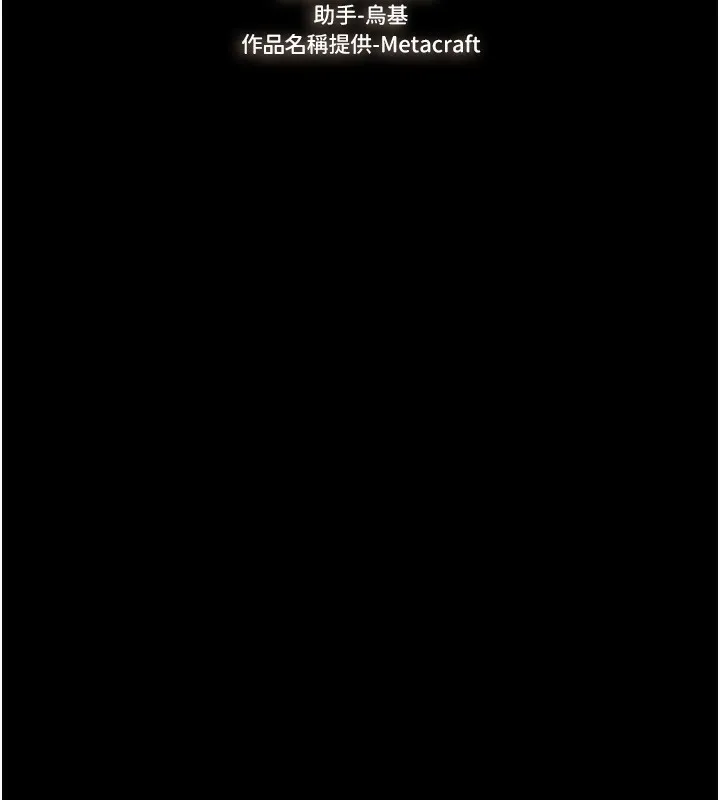 继母与继姐 - 韩国漫画 第67话-一交换去股快感♥
