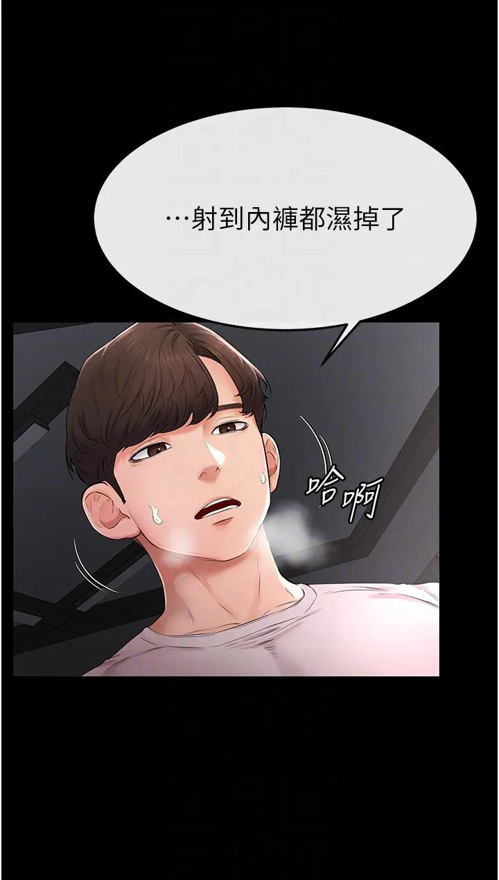 继母与继姐 - 韩国漫画 第2话 自愿当性奴的姐姐