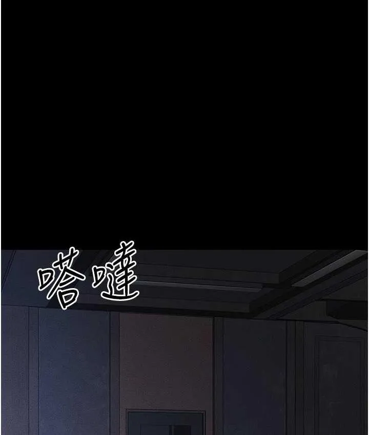 继母与继姐 - 韩国漫画 第20话-与妈妈彻夜缠绵