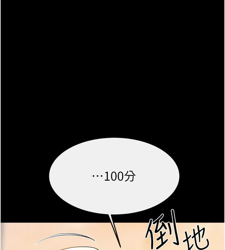 继母与继姐 - 韩国漫画 第69话-我这次绝对不会放手