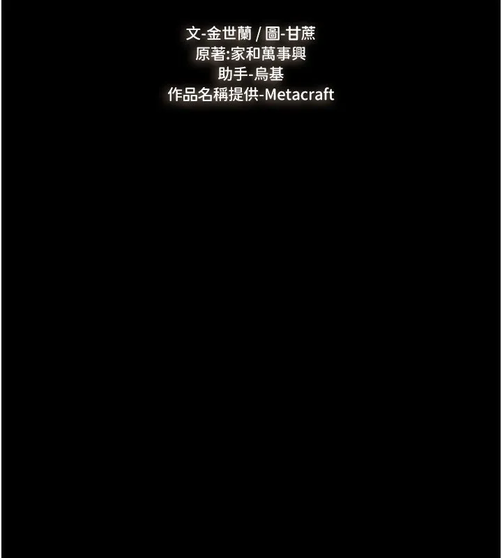 继母与继姐 - 韩国漫画 第64话-人体鲜奶油蛋糕