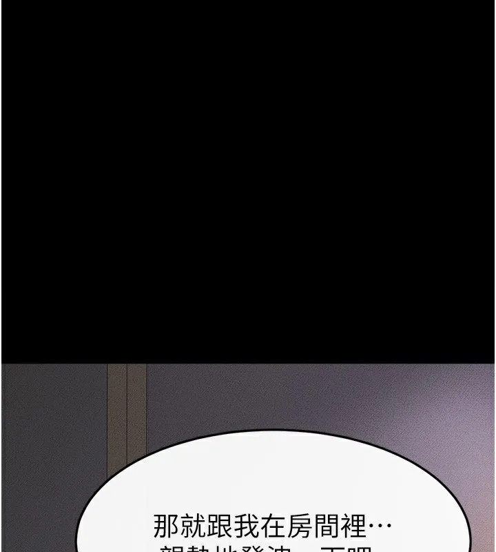 继母与继姐 - 韩国漫画 第62话-令人成瘾的霸道性爱