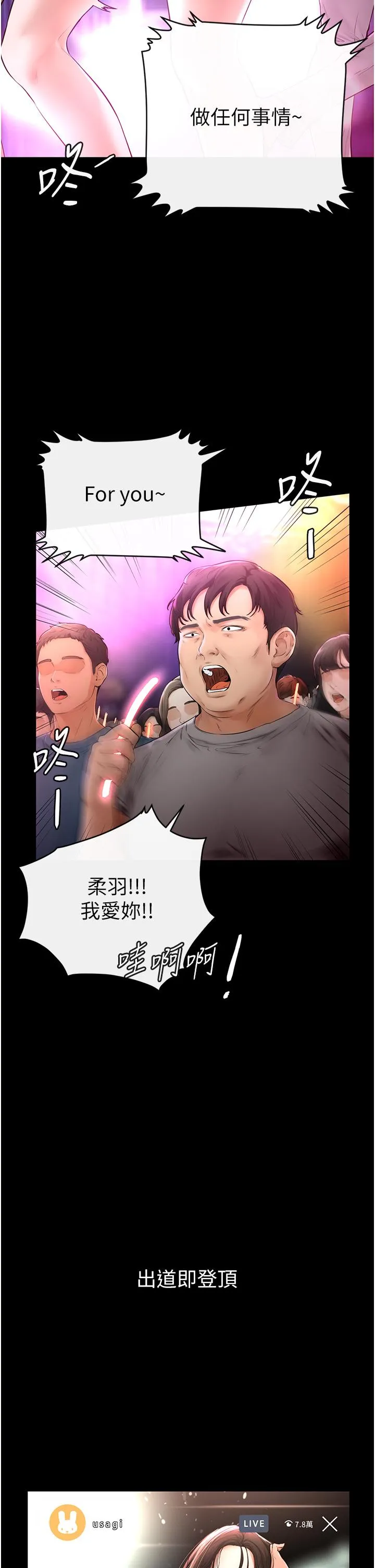 继母与继姐 - 韩国漫画 第2话 自愿当性奴的姐姐
