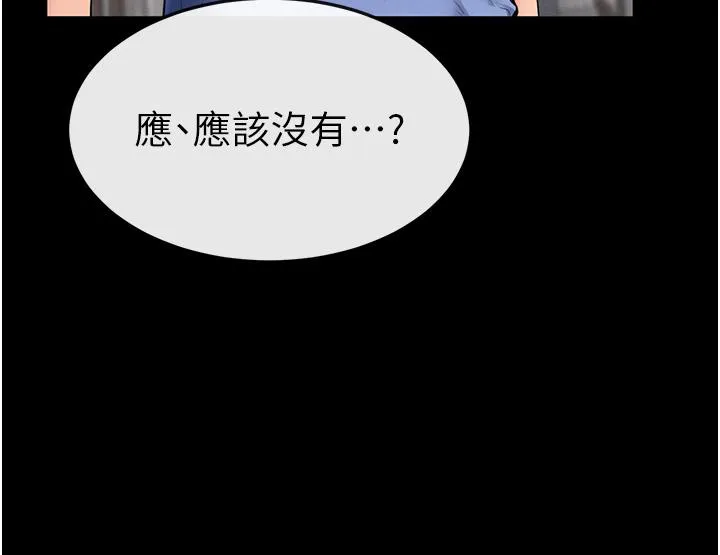 继母与继姐 - 韩国漫画 第2话 自愿当性奴的姐姐