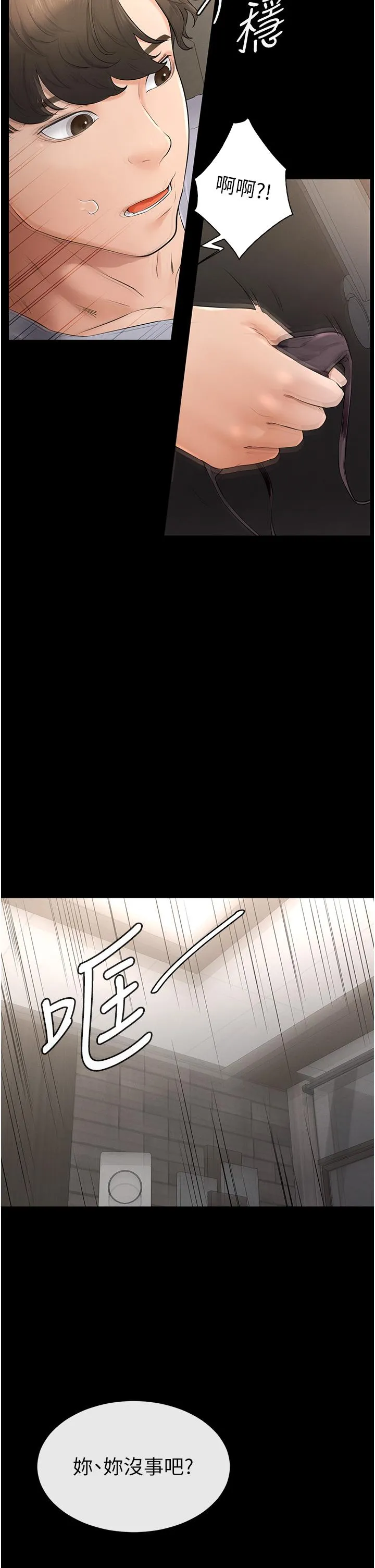 继母与继姐 - 韩国漫画 第2话 自愿当性奴的姐姐