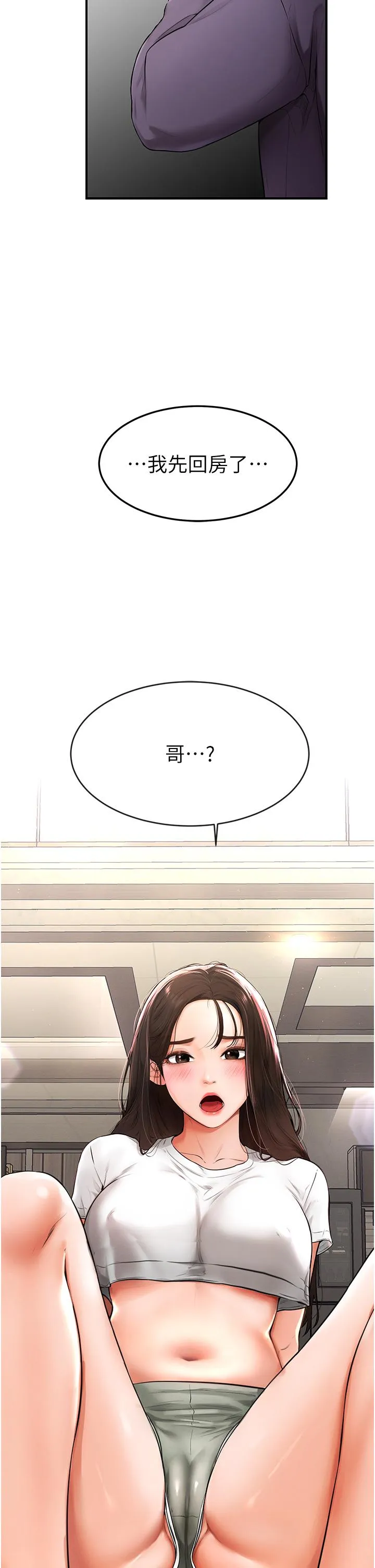 继母与继姐 - 韩国漫画 第2话 自愿当性奴的姐姐