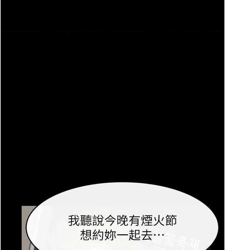 继母与继姐 - 韩国漫画 第47话-让你摸个过瘾♥