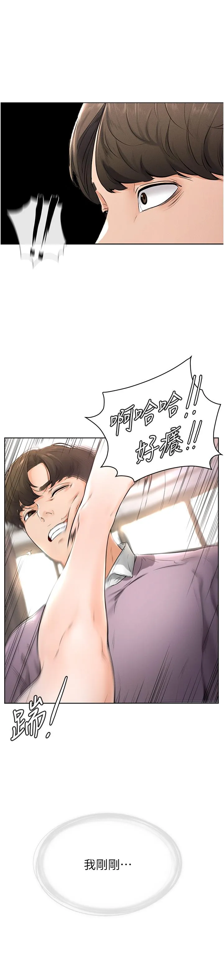 继母与继姐 - 韩国漫画 第2话 自愿当性奴的姐姐