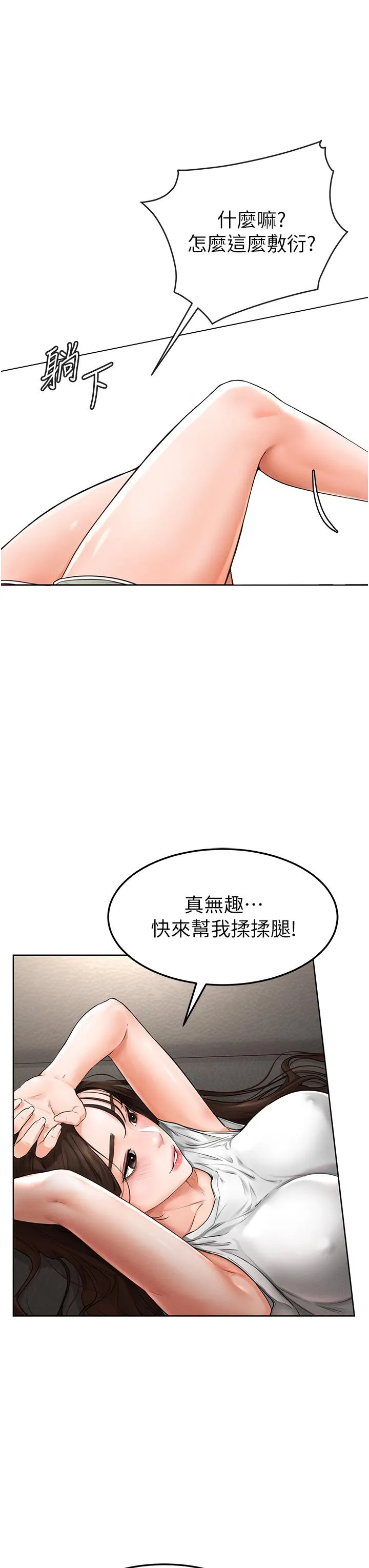 继母与继姐 - 韩国漫画 第2话 自愿当性奴的姐姐