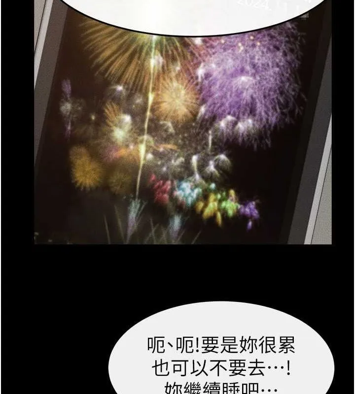 继母与继姐 - 韩国漫画 第47话-让你摸个过瘾♥