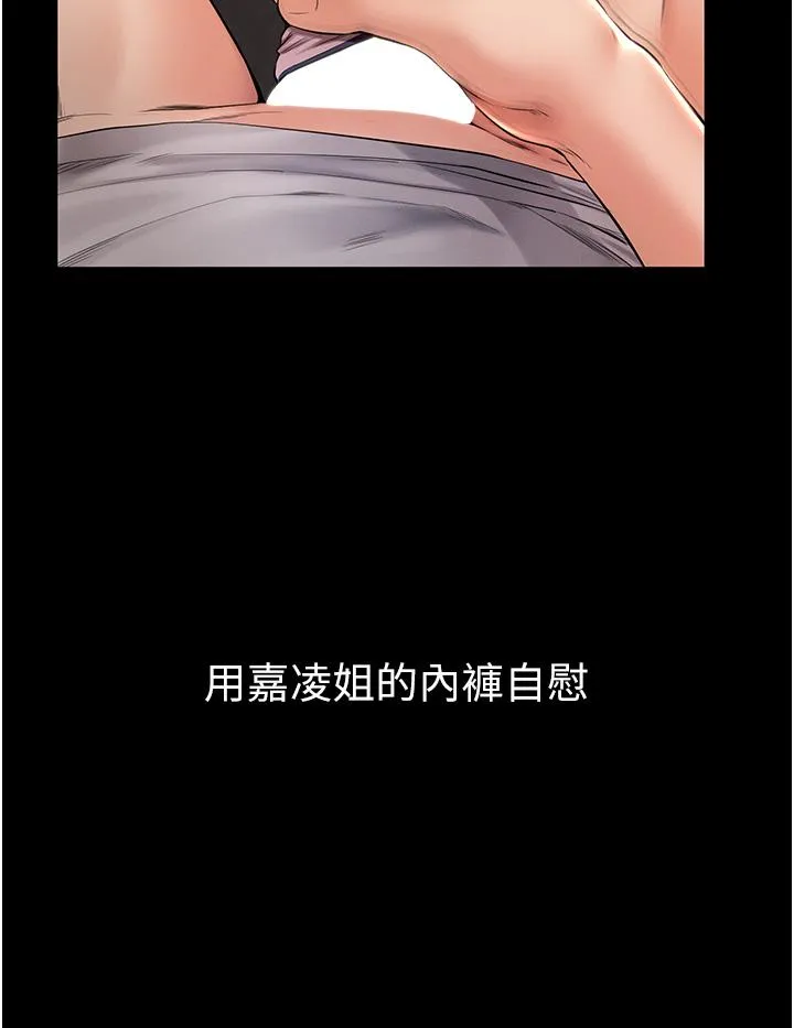 继母与继姐 - 韩国漫画 第2话 自愿当性奴的姐姐