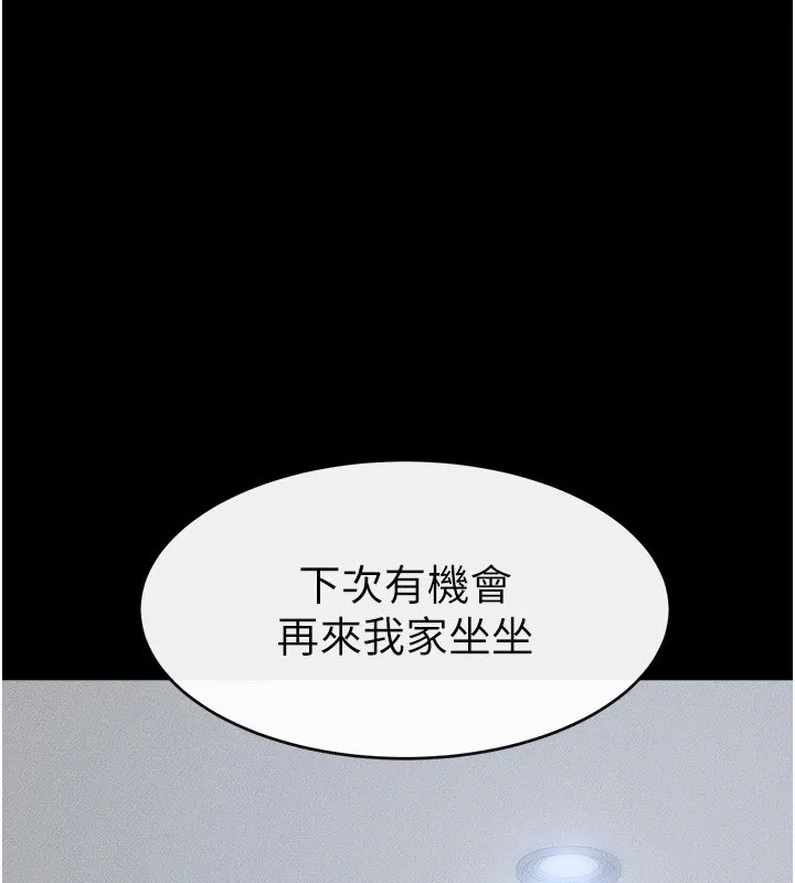 继母与继姐 - 韩国漫画 第54话-偷偷来的感觉好刺激♥