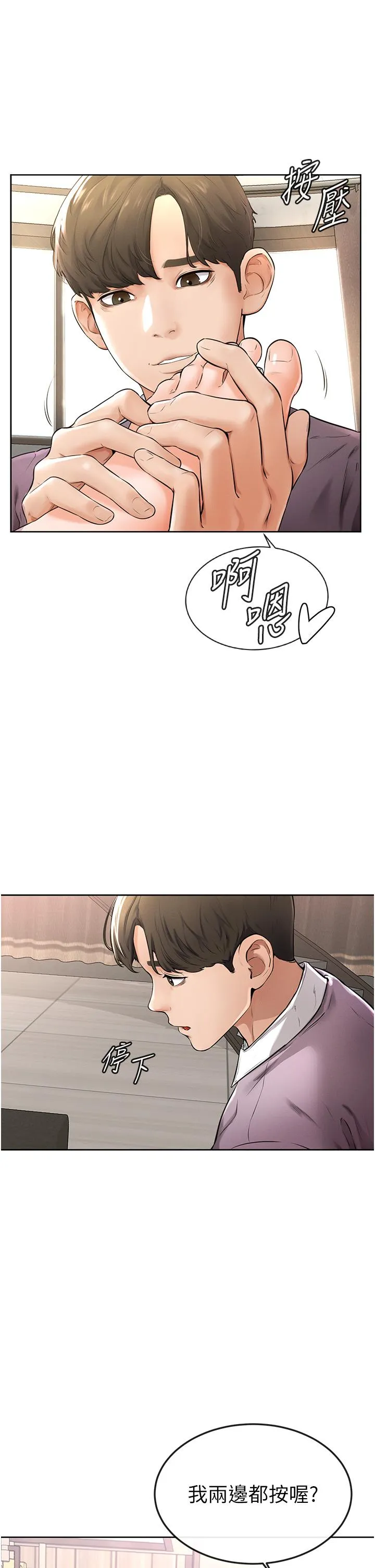 继母与继姐 - 韩国漫画 第2话 自愿当性奴的姐姐