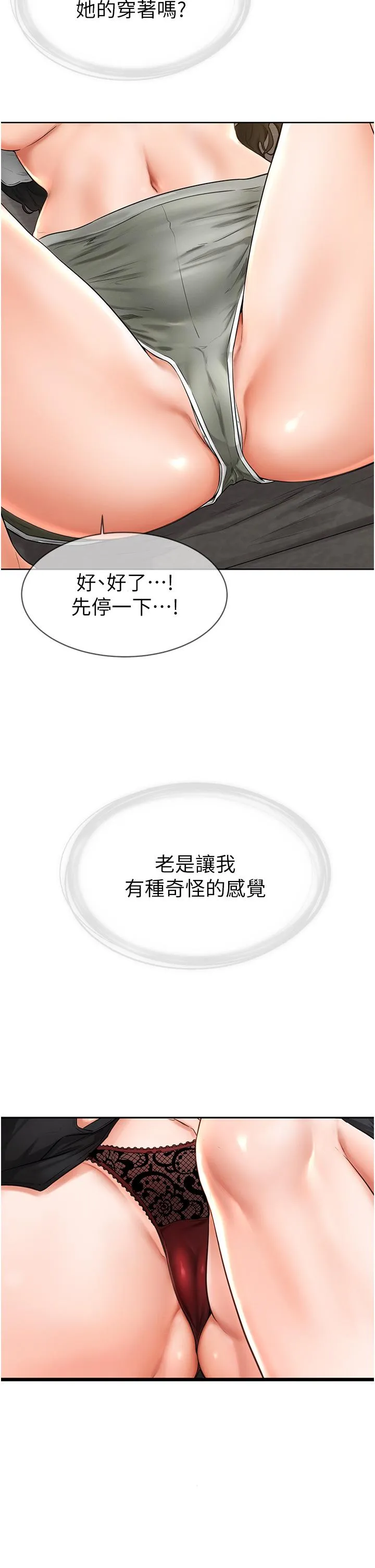 继母与继姐 - 韩国漫画 第2话 自愿当性奴的姐姐