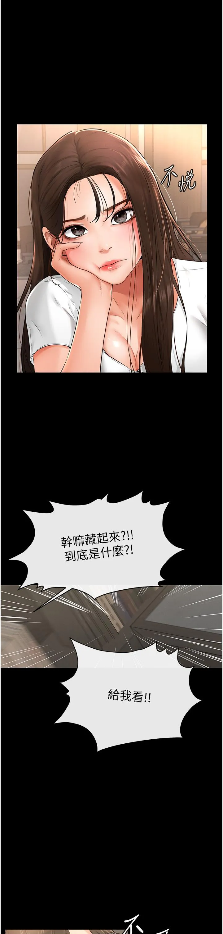 继母与继姐 - 韩国漫画 第2话 自愿当性奴的姐姐