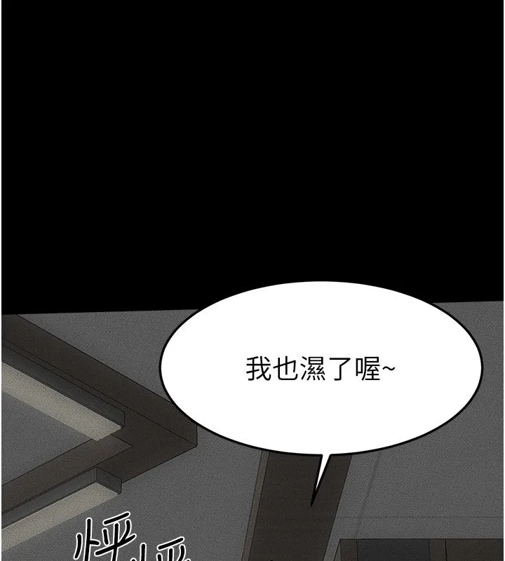 继母与继姐 - 韩国漫画 第51话-对奕德的「母爱」