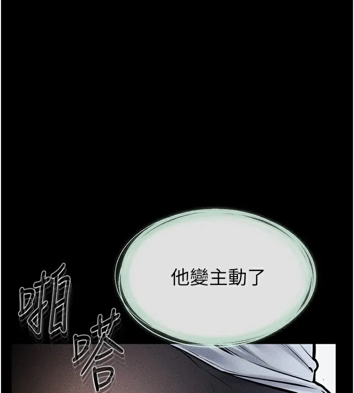 继母与继姐 - 韩国漫画 第59话-原来你喜欢这样玩♥