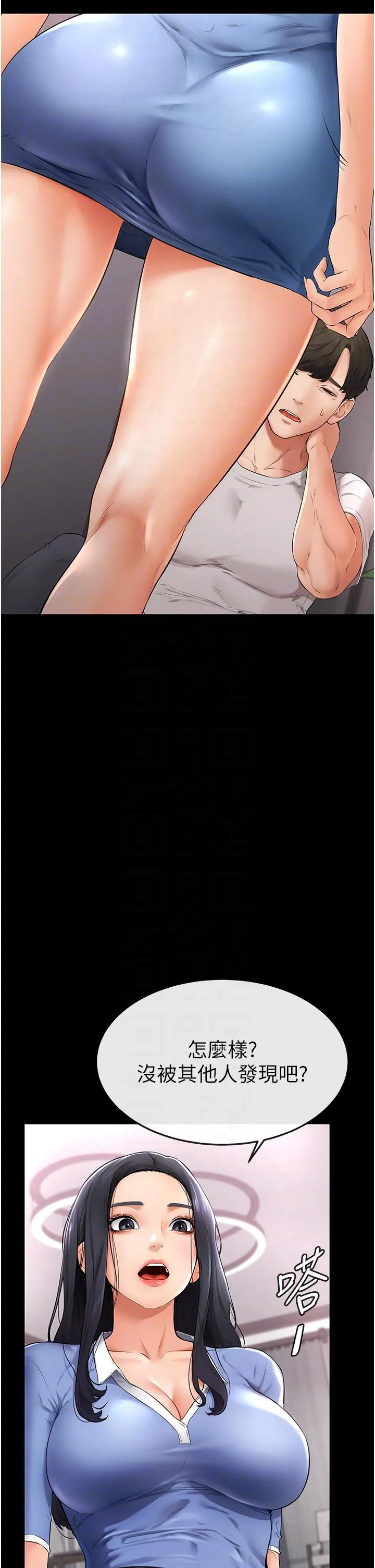 继母与继姐 - 韩国漫画 第2话 自愿当性奴的姐姐