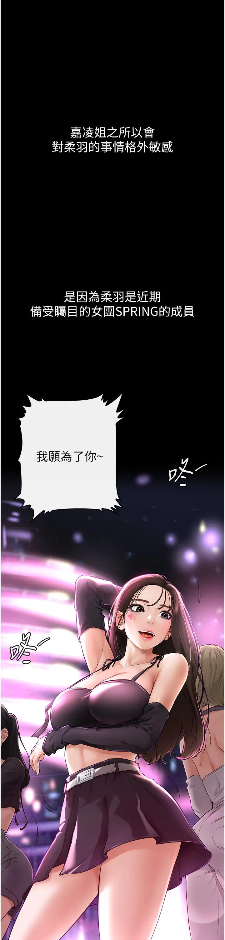 继母与继姐 - 韩国漫画 第2话 自愿当性奴的姐姐