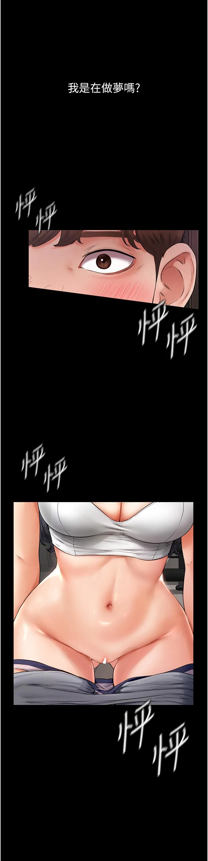 继母与继姐 - 韩国漫画 第2话 自愿当性奴的姐姐