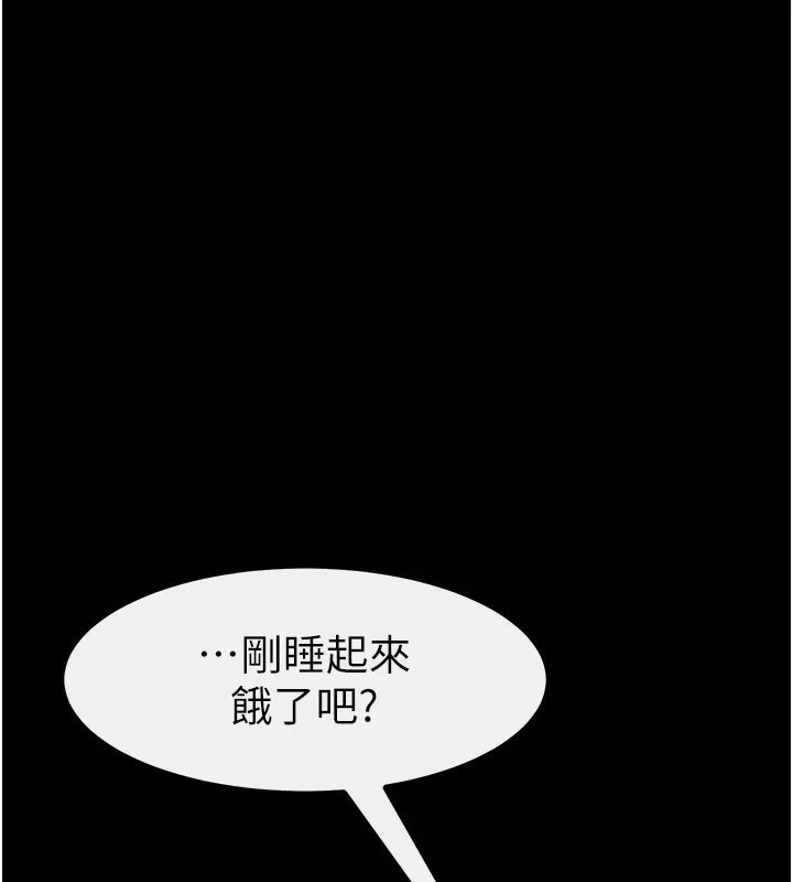 继母与继姐 - 韩国漫画 第76话-妈妈的母乳令人上瘾
