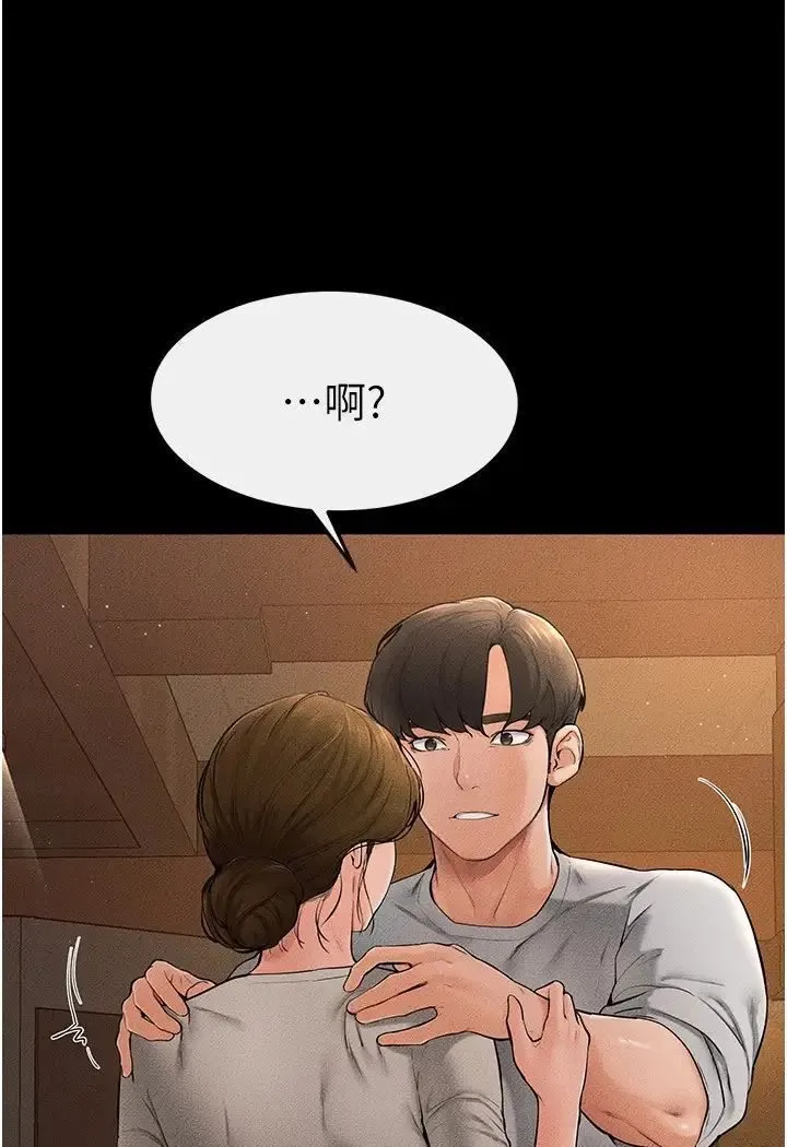继母与继姐 - 韩国漫画 第18话-以后只能射给妈妈