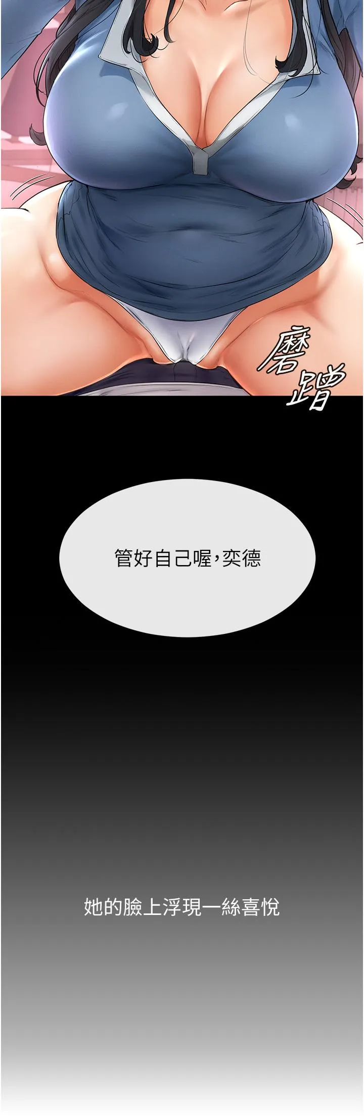 继母与继姐 - 韩国漫画 第2话 自愿当性奴的姐姐