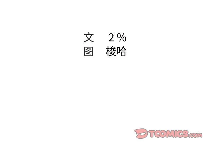 Missing9 Missing9:第25话