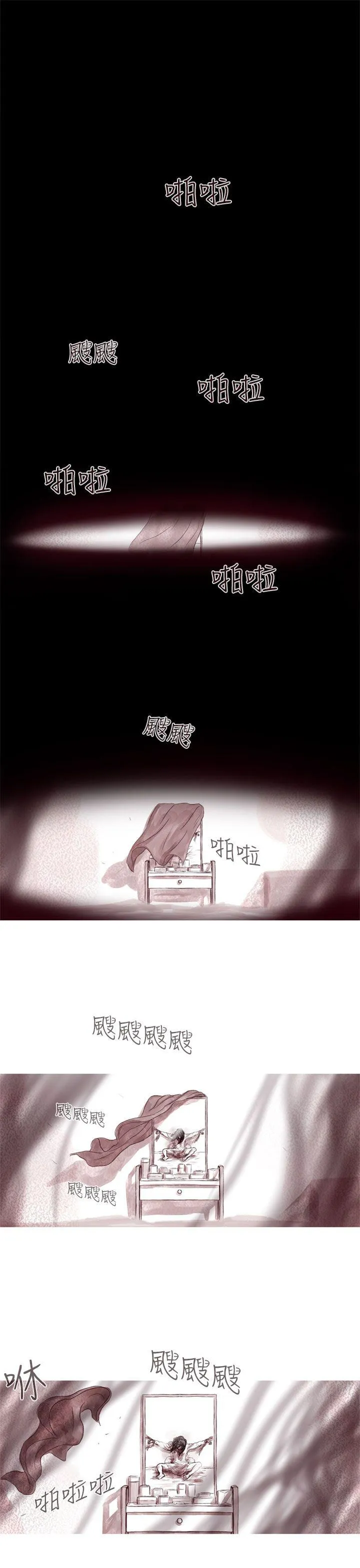 残存 残存 第1话