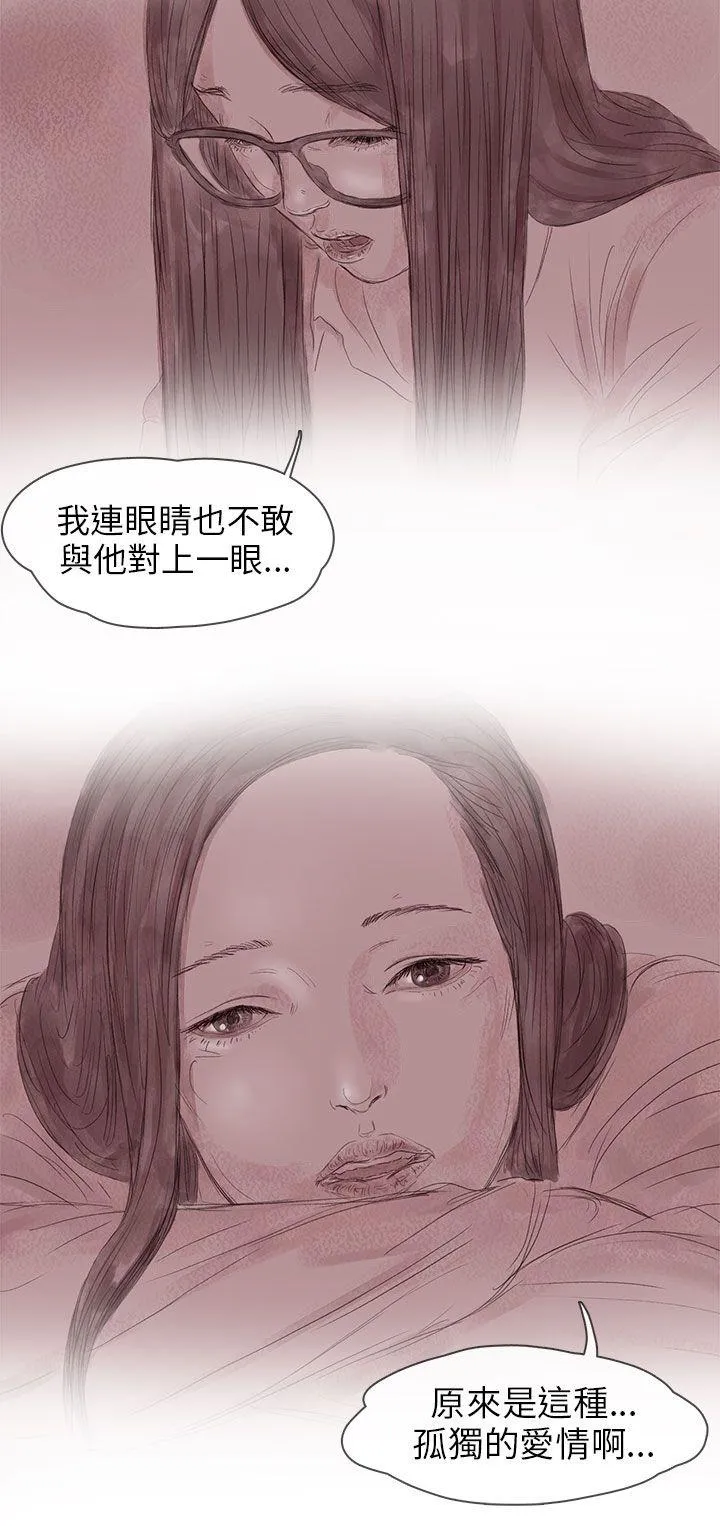 残存 私生 第13话