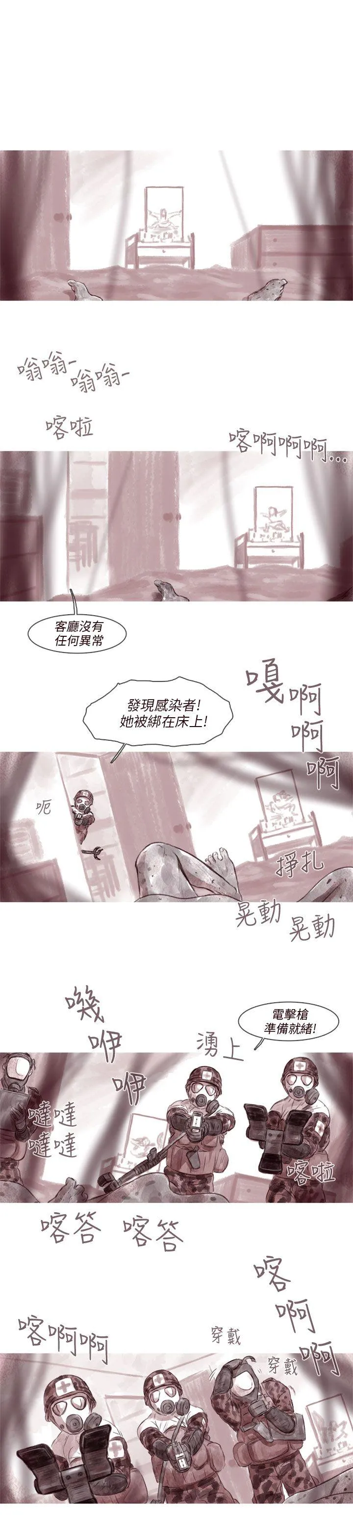 残存 残存 第4话