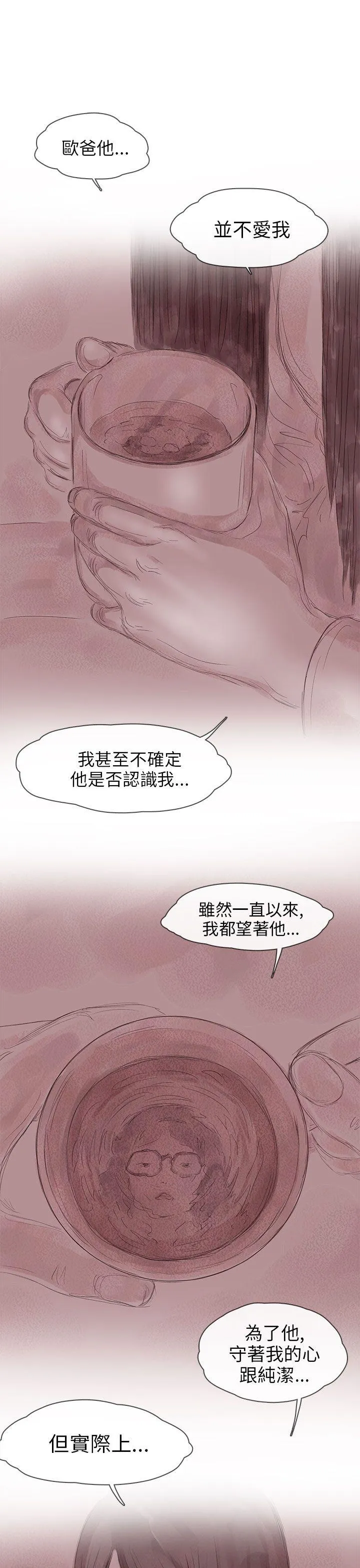 残存 私生 第13话