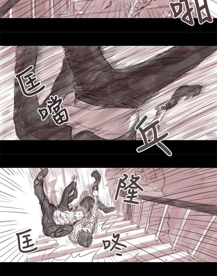 残存 妻子 第3话