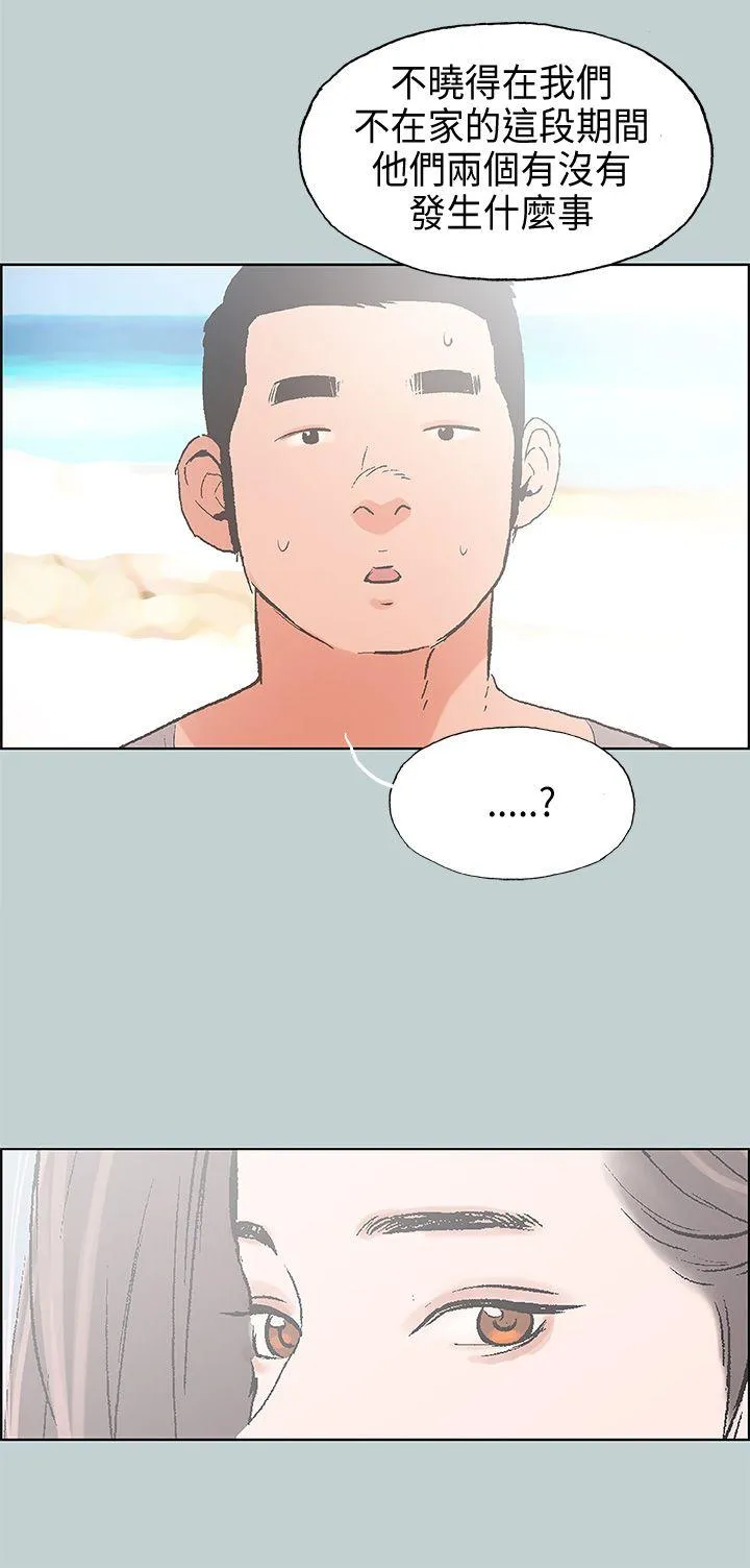 愉快的旅行 第24话