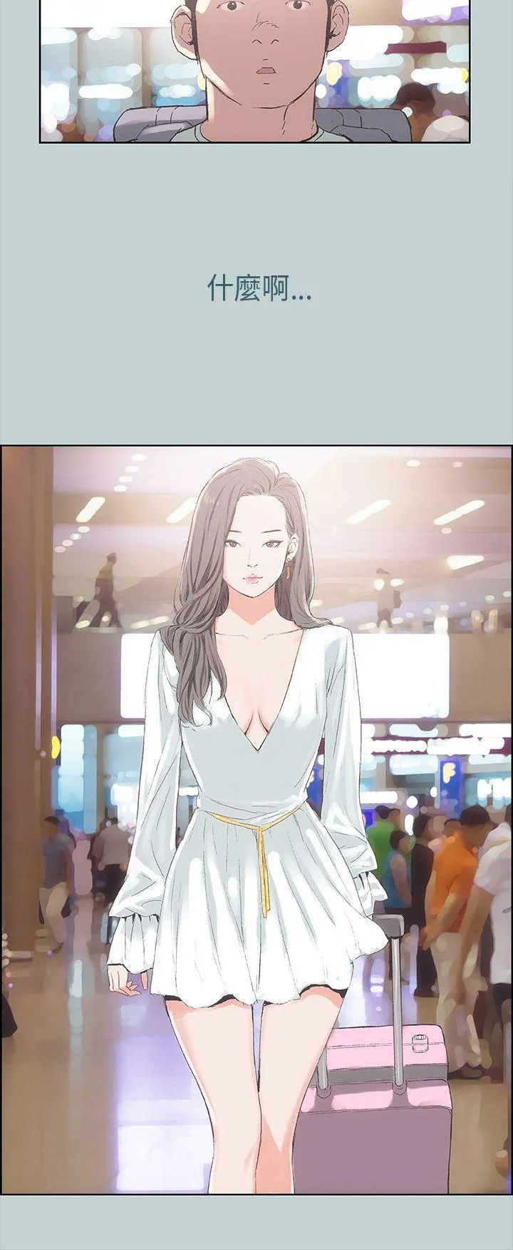 愉快的旅行 第2话