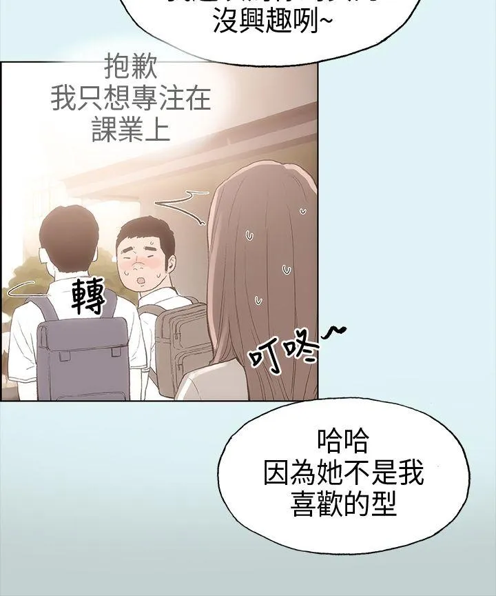 愉快的旅行 第2话