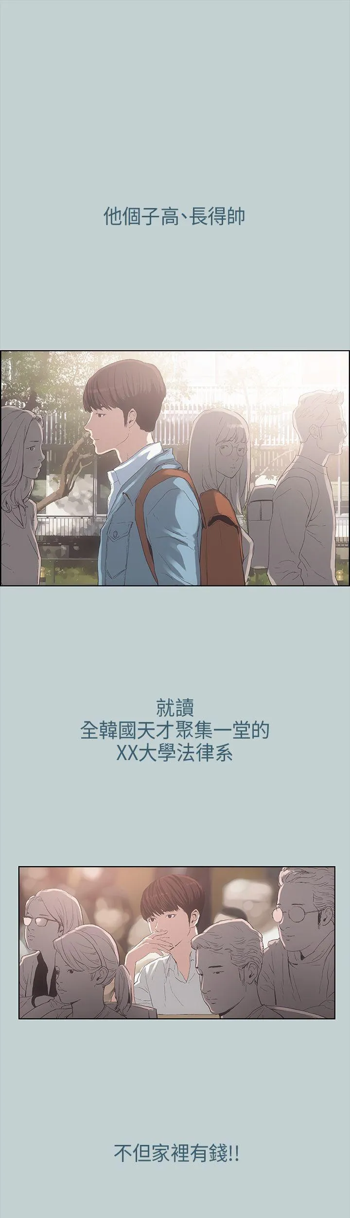 愉快的旅行 第2话