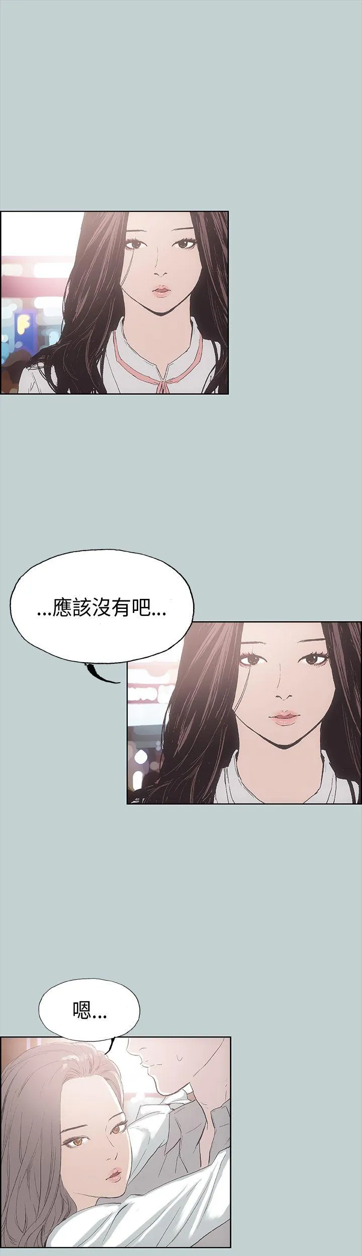 愉快的旅行 第2话