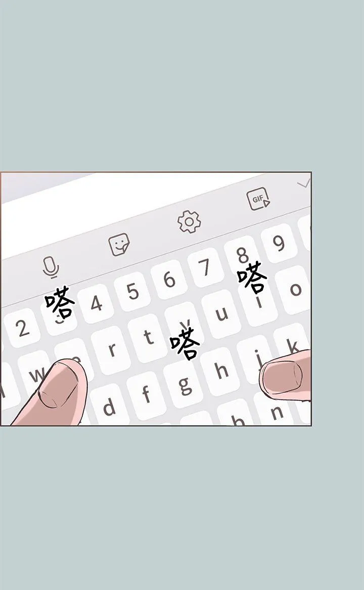 愉快的旅行 第94话-老公今天不回家