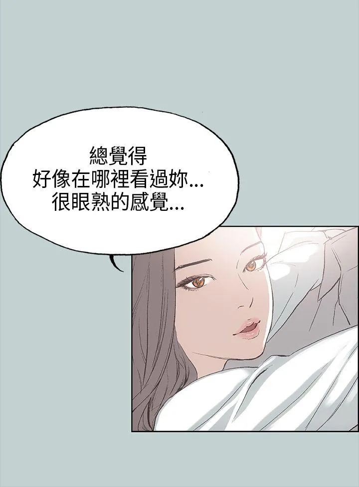 愉快的旅行 第2话