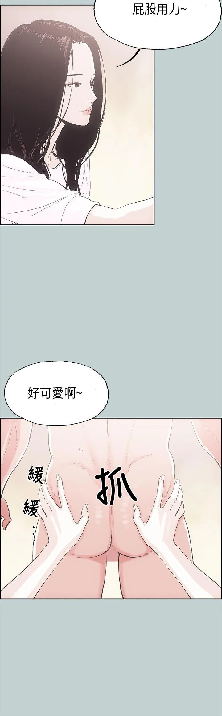 愉快的旅行 第2话