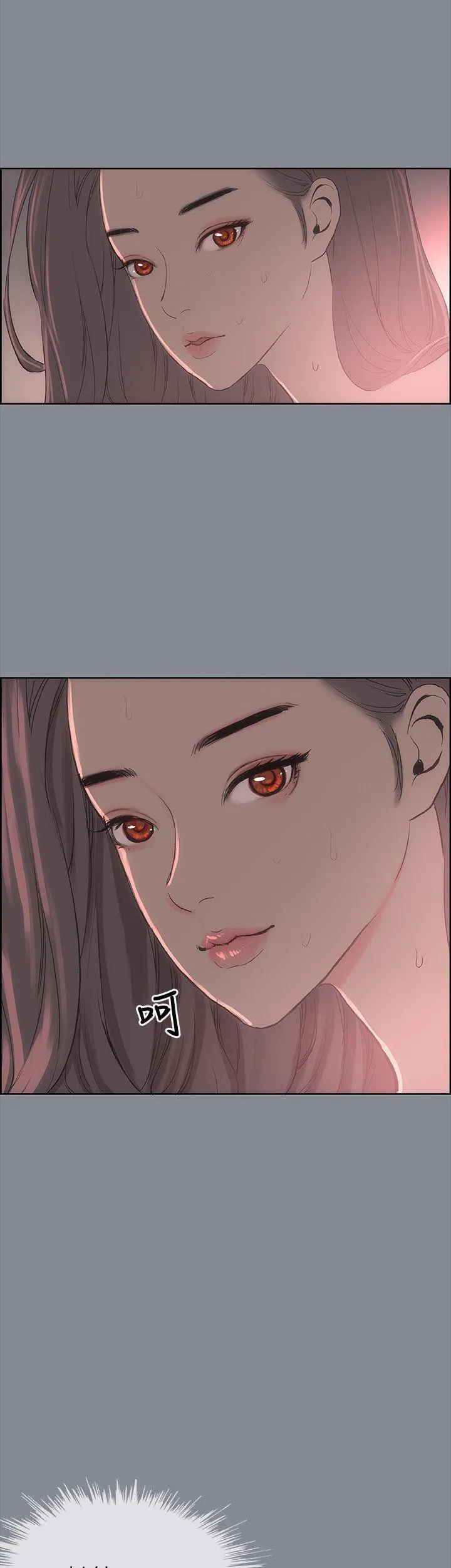 愉快的旅行 第8话