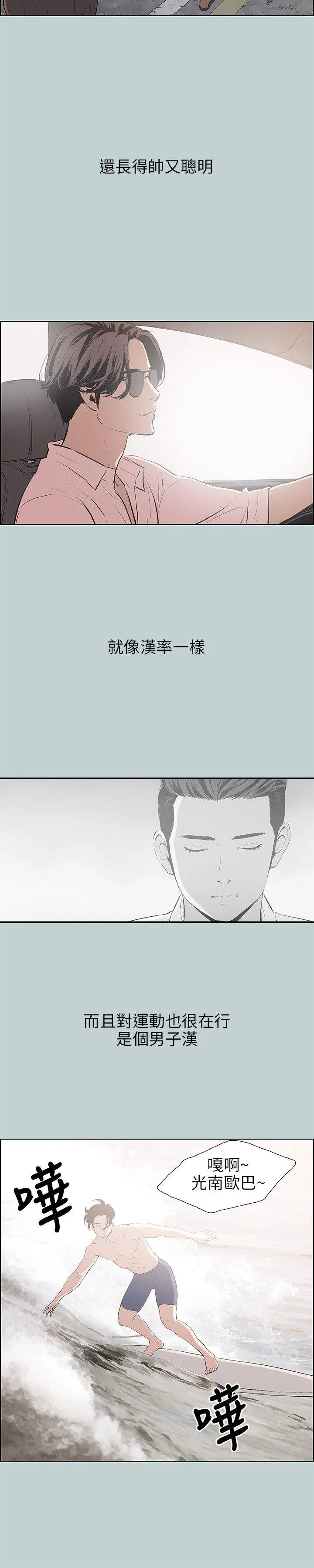 愉快的旅行 第48话