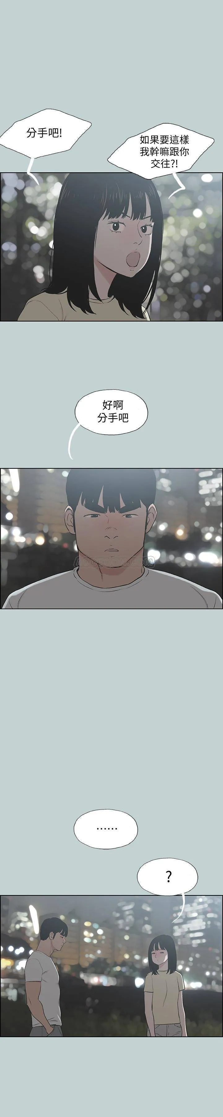 愉快的旅行 第131话 - 最终话