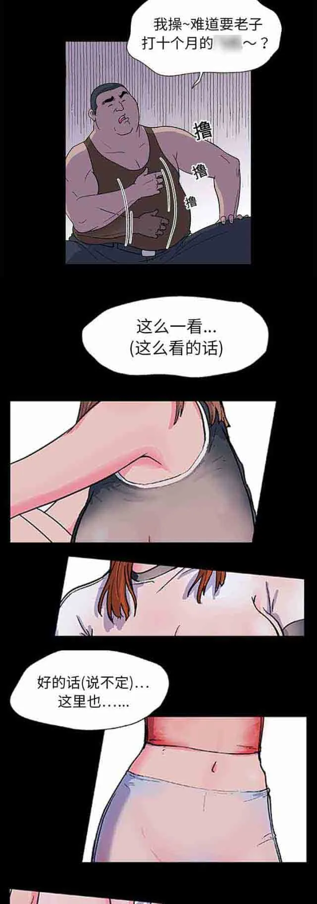孤岛吃鸡 孤岛吃鸡：第2话