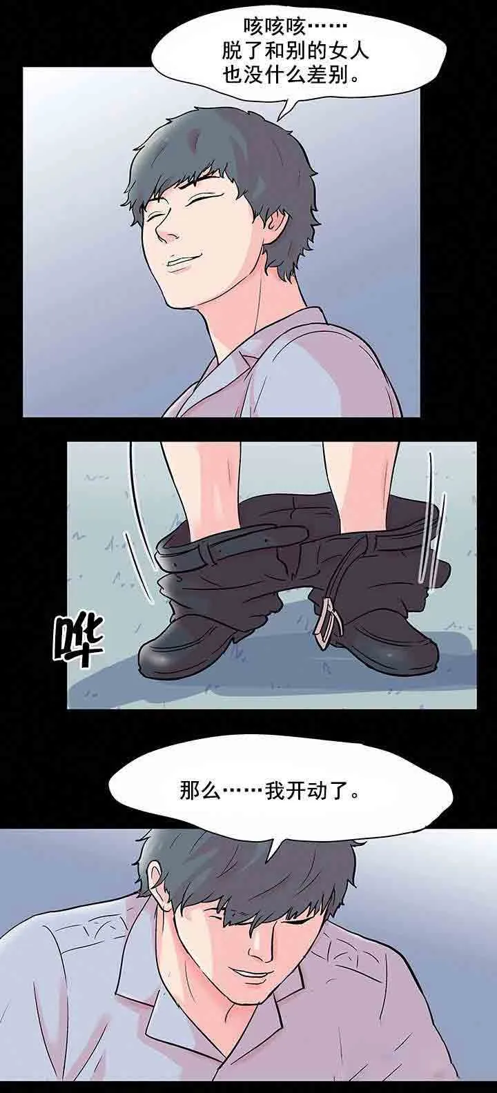 孤岛吃鸡 孤岛吃鸡：第75话 魔鬼