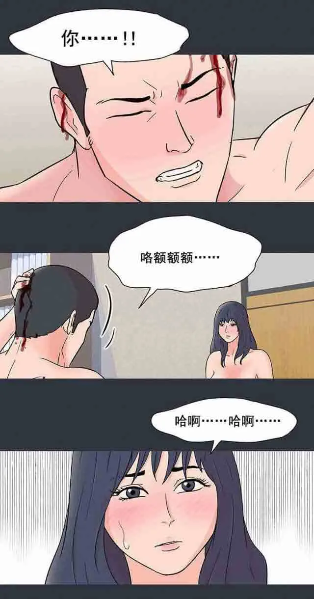 孤岛吃鸡 孤岛吃鸡：第64话