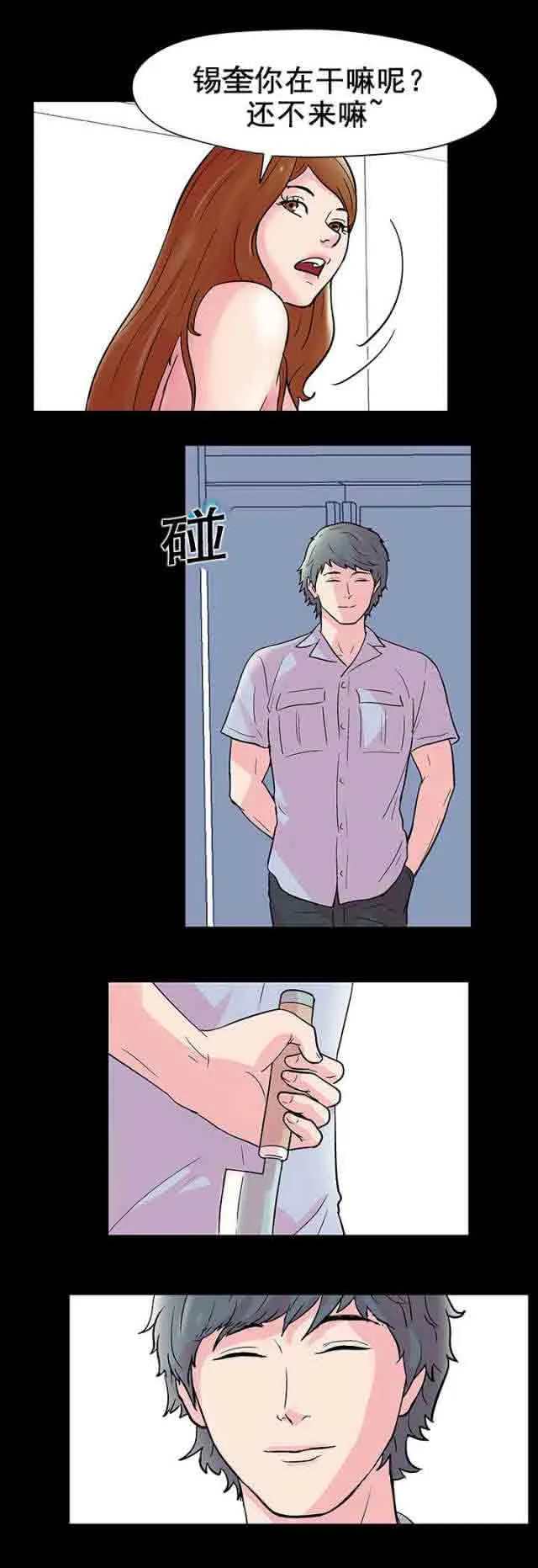 孤岛吃鸡 孤岛吃鸡：第41话