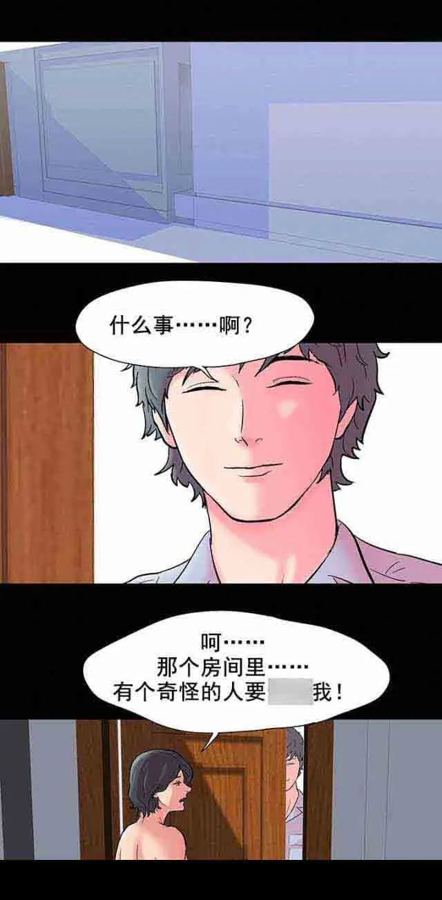 孤岛吃鸡 孤岛吃鸡：第60话