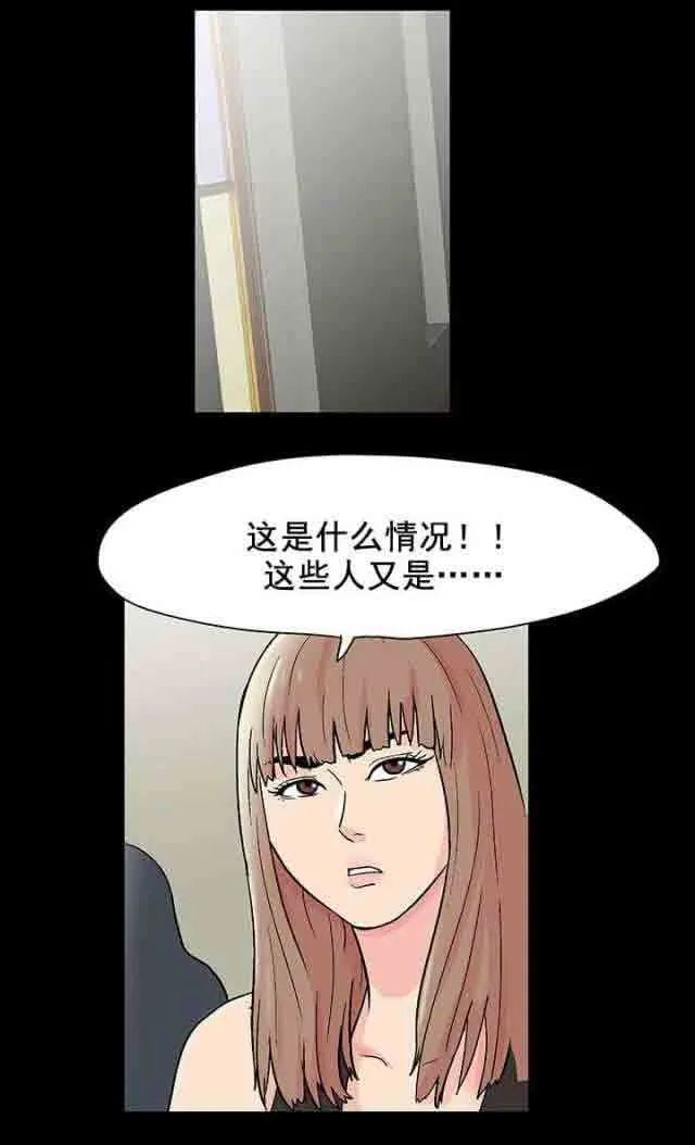 孤岛吃鸡 孤岛吃鸡：第80话 游戏继续